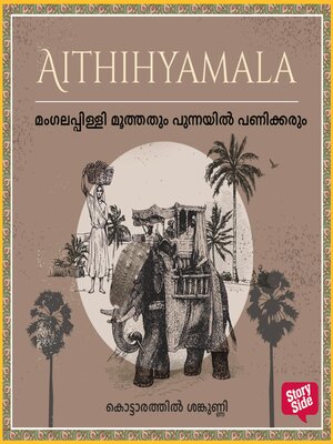 cover image of Mangalappilly Moothathum Punnayil Panikkarum